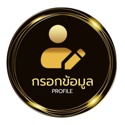 โปรไฟล์ w888 ทางเข้า